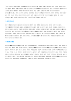 [부동산행정] 생활풍수사상과 부동산-13