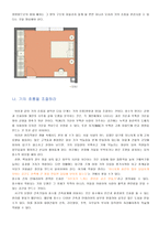 [부동산행정] 생활풍수사상과 부동산-15