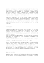 [심리학] 분석심리학의 탄생-9