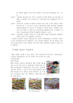 [물류정보시스템]세븐일레븐(7Eleven)의 POS데이터 활용에 관한 분석-11