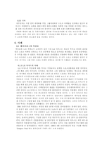[마케팅전략]스포츠 마케팅-8