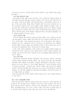 [마케팅전략]스포츠 마케팅-9