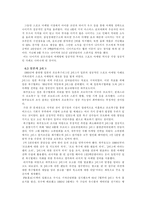 [마케팅전략]스포츠 마케팅-10