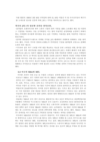 [마케팅전략]스포츠 마케팅-11