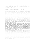 [마케팅전략]스포츠 마케팅-12
