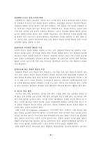 [학교붕괴] 교실붕괴(잠자는 아이들)원인과 해결방안-8