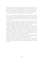 [학교붕괴] 교실붕괴(잠자는 아이들)원인과 해결방안-11