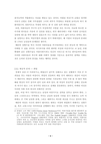 [성형미인]성형수술의 실태와, 그에 대한 우리 사회의 부정적인 시각-6