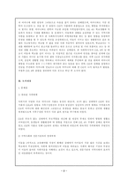 [교육사회] 가족해체로 인한 문제 발생 실례-2