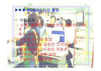 [POS활용]POS시스템 활용사례 및 개선방안-13