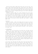 [가족문제] 가족해체문제-2