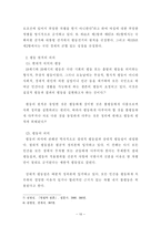 [성차별]육체적 능력의 차이를 이유로한 남녀의 임금 차별-10