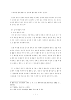 [성차별]육체적 능력의 차이를 이유로한 남녀의 임금 차별-11