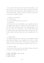 [성차별]육체적 능력의 차이를 이유로한 남녀의 임금 차별-12