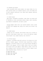 [성차별]육체적 능력의 차이를 이유로한 남녀의 임금 차별-15