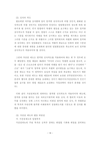 [성차별]육체적 능력의 차이를 이유로한 남녀의 임금 차별-18