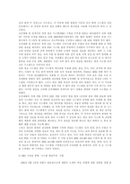 [POS활용]POS시스템 활용사례 및 개선방안-5