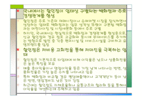 [유통업]대형유통할인점 홈플러스 전략분석 및 향후전망-6