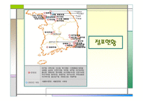 [유통업]대형유통할인점 홈플러스 전략분석 및 향후전망-12