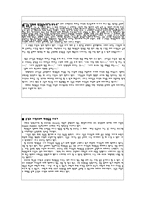 [교사론] 아동과 교사와의 관계-10