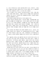 [교육사회학] 교사문화와 학생문화의 차이에 따른 갈등과 해소 방안-7