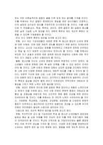 [교육사회학] 교사문화와 학생문화의 차이에 따른 갈등과 해소 방안-9