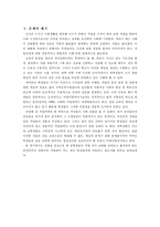 [진로상담]중학생의 성별 선호 직업에 대한 조사 연구-3