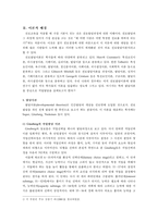 [진로상담]중학생의 성별 선호 직업에 대한 조사 연구-4
