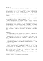 [진로상담]중학생의 성별 선호 직업에 대한 조사 연구-6