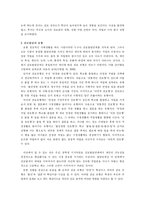 [진로상담]중학생의 성별 선호 직업에 대한 조사 연구-7