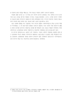 [진로상담]중학생의 성별 선호 직업에 대한 조사 연구-12