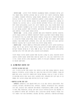 [교사론] 교사의 성장·발전-2