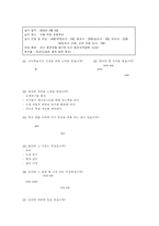 [교사론] 교사의 성장·발전-4