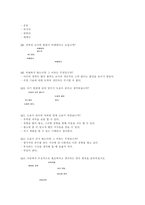 [교사론] 교사의 성장·발전-5