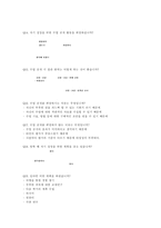 [교사론] 교사의 성장·발전-6