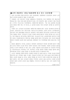 [교사론] 교사의 성장·발전-8