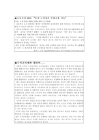 [교사론] 교사의 성장·발전-9