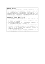 [교사론] 교사의 성장·발전-10