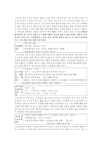 [교사론] 교사의 성장·발전-12