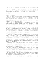 [교사론] 교사의 성장·발전-14