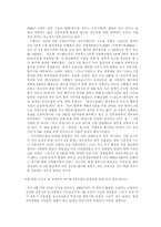 [국방산업]차세대전투기사업(FX)에서의 F-15K 선정에 관한 타당성 여부-4
