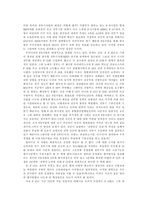 [국방산업]차세대전투기사업(FX)에서의 F-15K 선정에 관한 타당성 여부-5