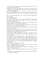 [교육학]초등영어교육에 관하여-4