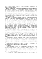[교육학]초등영어교육에 관하여-8