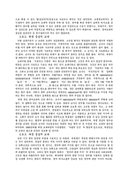 [교육학]초등영어교육에 관하여-10