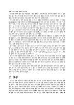 [교육학]초등영어교육에 관하여-12