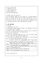 [교육개혁] 우리나라의 교육개혁이 나아가야 할 방향-3