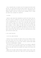 [사회문제]카지노산업의 긍적적 효과-4