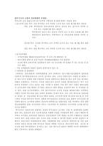 [교육사회학] 열악한 특수교육-6