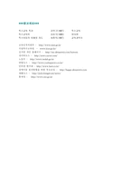 [교육사회학] 열악한 특수교육-13